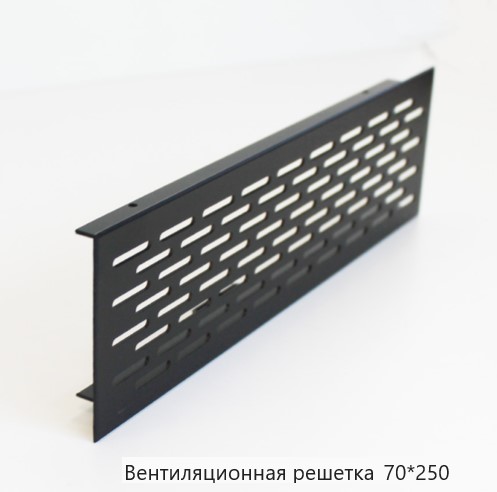 Решетка вентиляционная 250х70 мм, чёрная