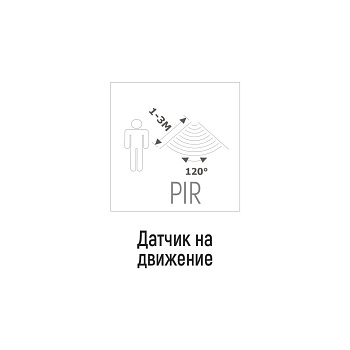 08.800.00.350 Выключ. на движение БЕЛЫЙ D=15мм на проводе с коннект. PIR-12/24, 12/24В, 60/100ВтKN00