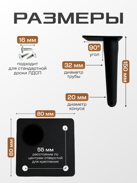 Ножки 150 мм белый муар, толщина 1,2 мм, конус 20-32 мм, комплект- 4 шт