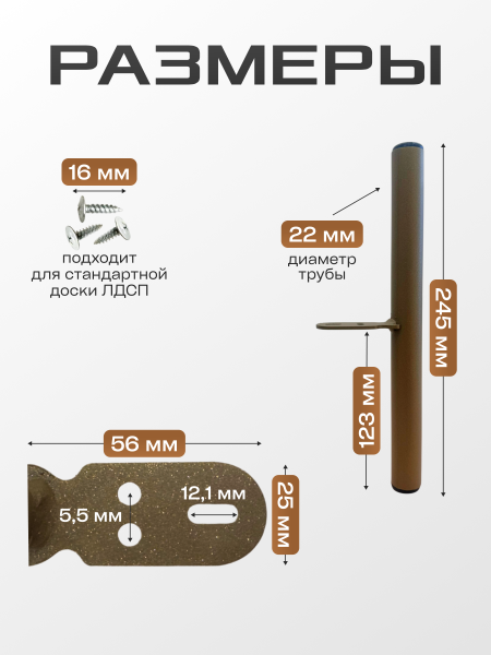 Ножки 245 мм золото муар, толщина 1,2 мм, диаметр 22 мм, комплект- 4 шт