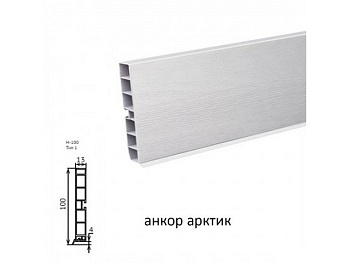 Цоколь анкор белый (арктик (МФС) H100, 4м (15)