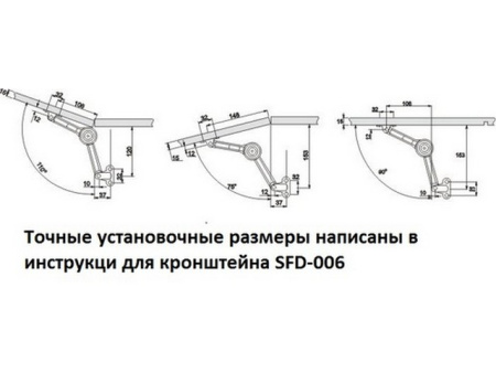Кронштейн SFD 006