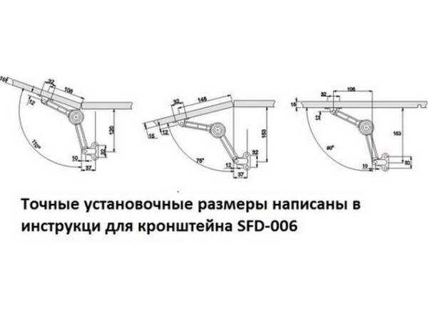 Кронштейн SFD 006